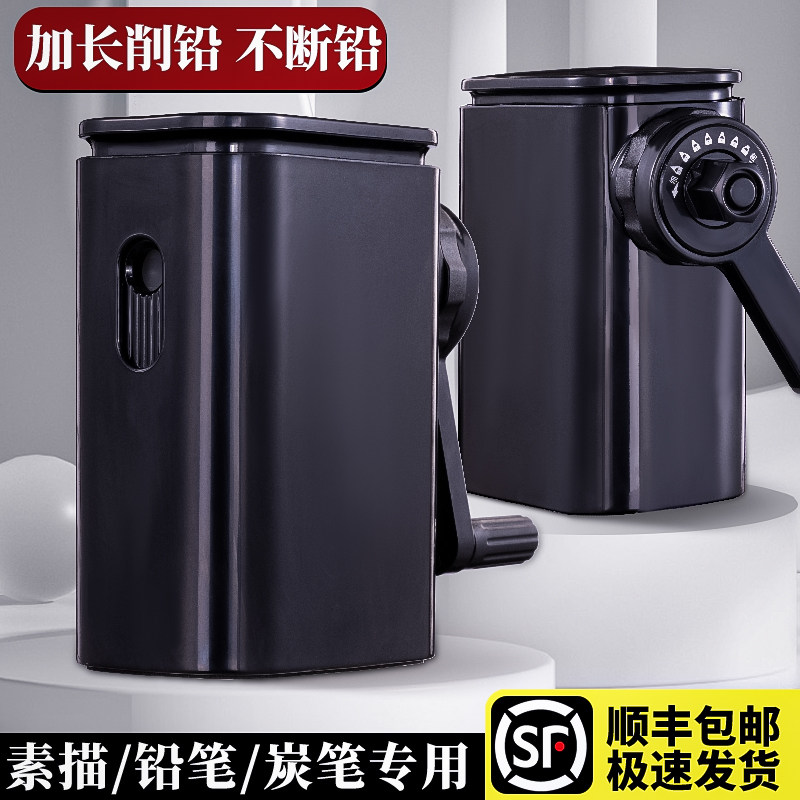 素描削笔器美术生专用刨笔机手摇速写削笔器便携炭笔转笔刀小学生手动卷笔刀大口径儿童旋笔钻笔神器图片