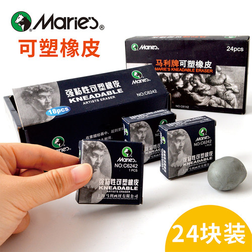 马利可塑橡皮强粘学生专业绘画