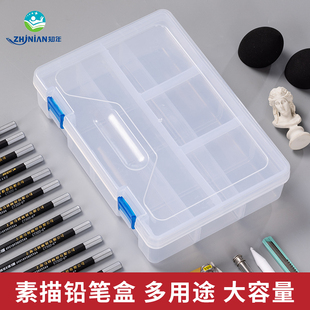 素描铅笔盒透明大容量美术生专用工具套装高颜值简约塑料笔盒双层多功能收纳盒画画绘画盒子高级学生速写专用