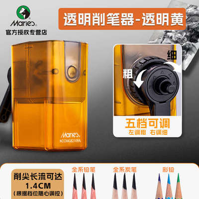 马利速写素描削笔器削笔美术生专用卷笔削笔刀速写炭笔削笔刀转笔刀手摇卷笔刀炭笔手动铅笔刨笔机削笔器