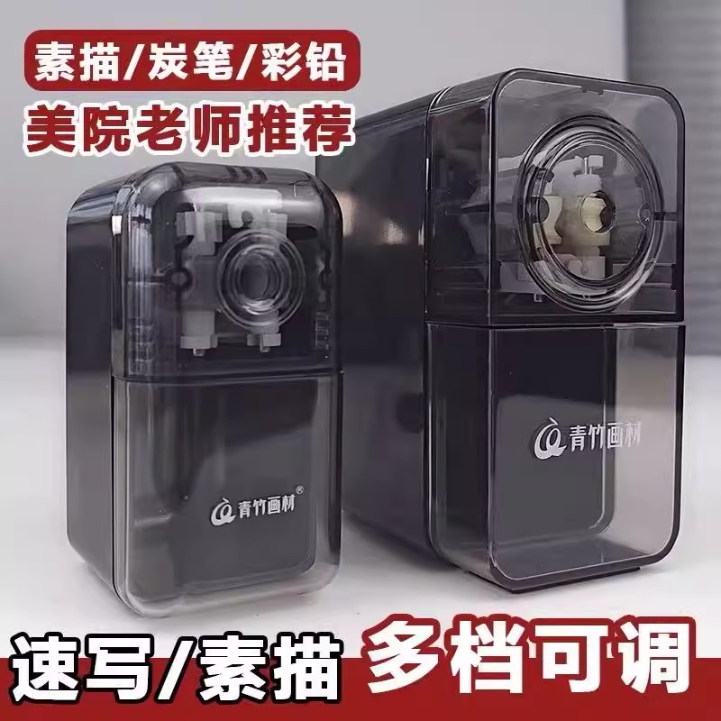 青竹速写削笔器素描炭笔铅笔刀卷笔刀专业美术生专用便携式小型刨笔机儿童铅笔手摇削笔刀转笔刀小学生削笔机