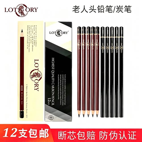 老人头素描美术专业绘画写生铅笔