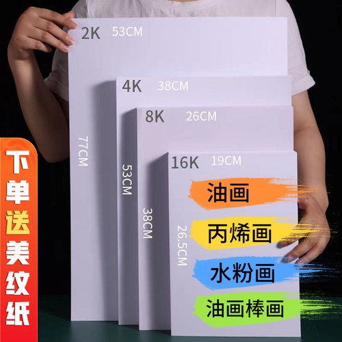 奥文布纹卡纸600克16k/8k/4k/2k