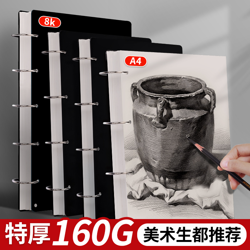 a4素描本小学生专用加厚图画本