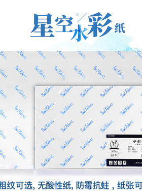 鲁本斯水彩纸8K16K32K纯棉300g水彩纸高吸收四面封胶四开八开水彩本纸全棉无酸水彩颜料专用纸加厚100%棉浆纸