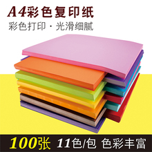 彩色a4纸500张 打印复印纸a4幼儿园儿童手工纸混色剪纸 软卡纸折纸混色70g80g克彩纸黄色混色装