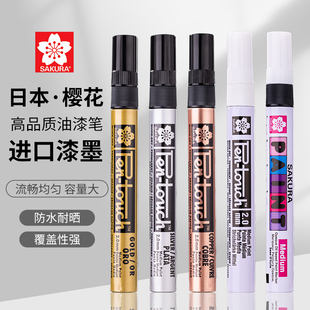 樱花油漆笔金属签名笔签字笔明星金色白色银色黑色金笔记号笔描金笔黑底写白字细头勾线笔美术正品绘画油漆笔