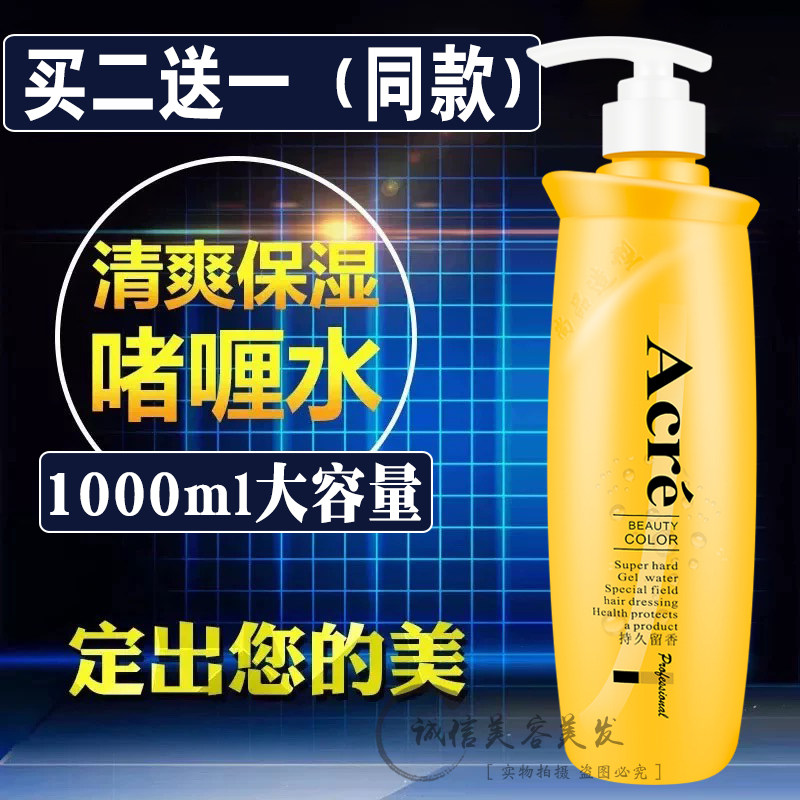 尚品造型金麦留香纯香闪亮造型啫喱膏水女士卷发男士定型800g,美发护发/假发,发胶/发泥/发蜡,淘宝优惠券,粉丝福利购,淘宝优惠卷