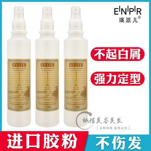 艾菲尔乳木果油定型发胶