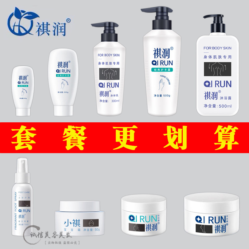 祺润防水防裂修护手霜理发店发廊专用不油腻清爽滋润保湿补水嫩肤