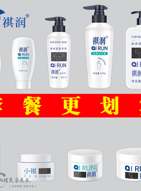 手霜祺润防水发廊专用清爽