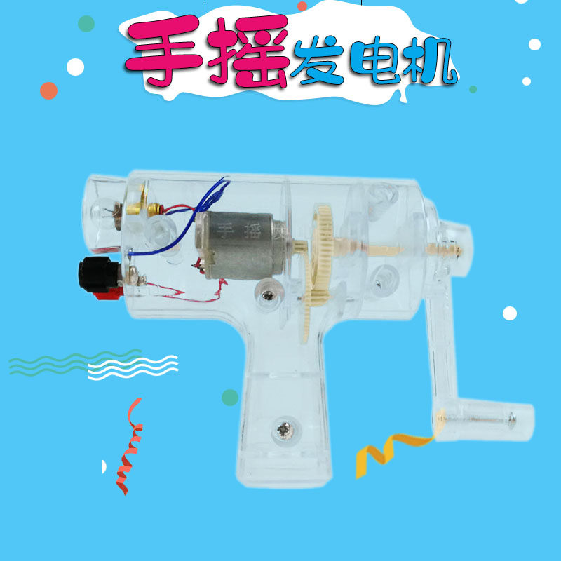 Power supply type Hand-cranked generator Junior Physics Electricity Circuit Experimental equipment primary school science Teaching equipmentin the Electronic Dictionary/Electronic paper book/Stationery , Teaching demonstration/Display notices supplies , Teaching equipment/Experimental Equipment  category - from Buy2taobao.com to provide professional Taobao agent buy service
