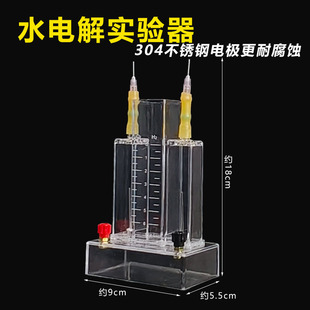 水电解实验器J26001霍夫曼水电解演示器实验室器材制取氢气氧气装置化学教学仪器电源电解质铂金丝电极不锈钢