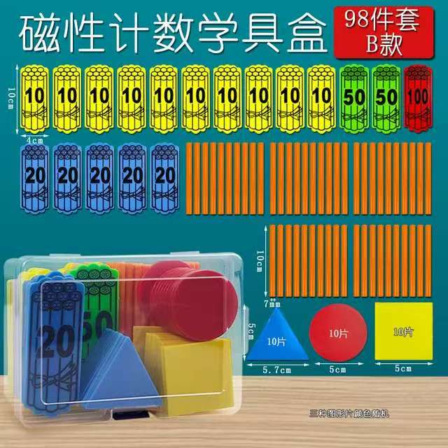 沪教数学学具物美价廉