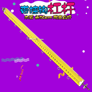杠杆 附支点杆 初中物理教学仪器 力学平衡原理实验器材 长木尺木质铝合金 带可移动挂圈吊环 带挂钩
