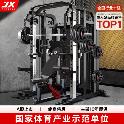 军霞龙门架史密斯机深蹲架