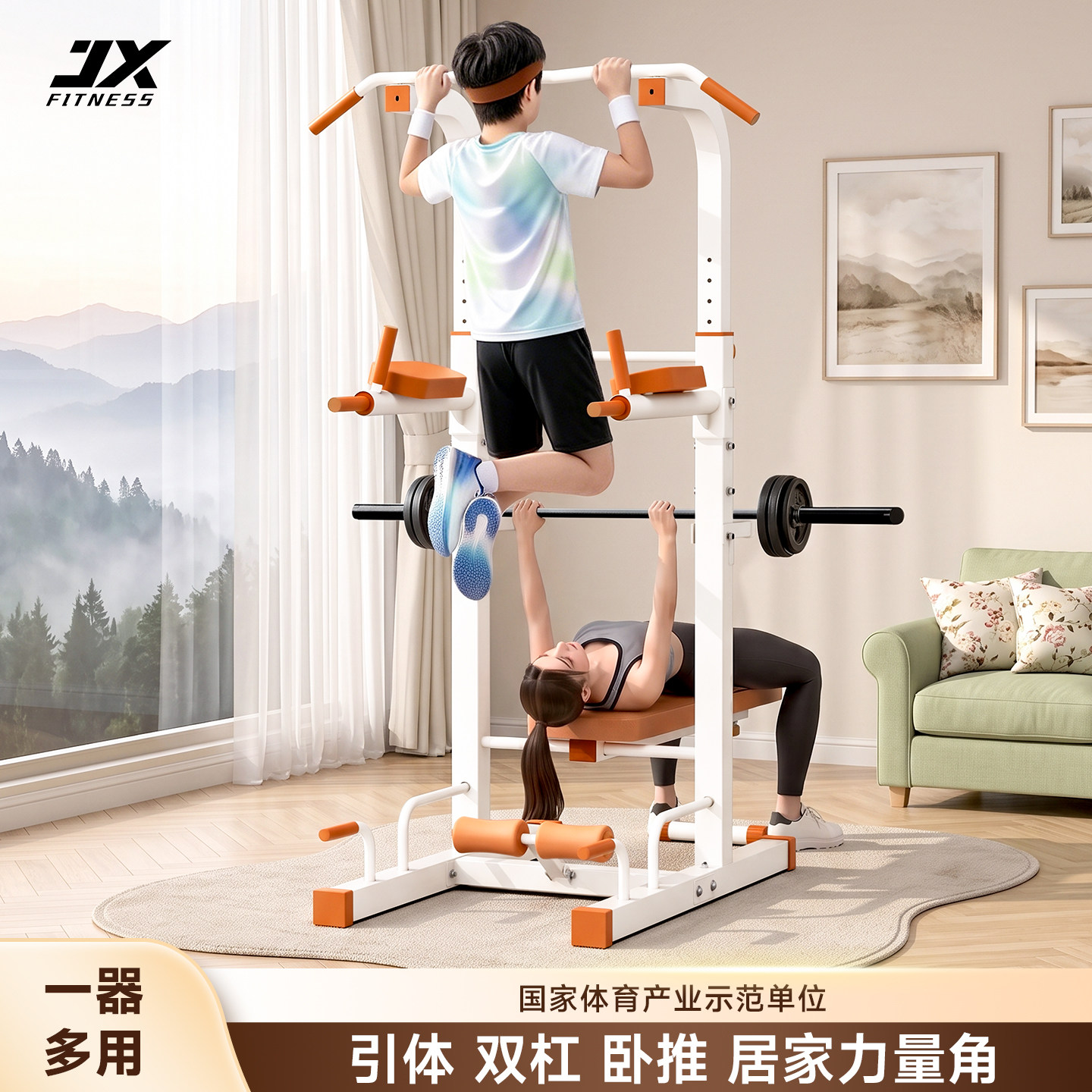 JX家用单双杠引体向上器室内多功能力量训练家庭运动健身器材一体图片