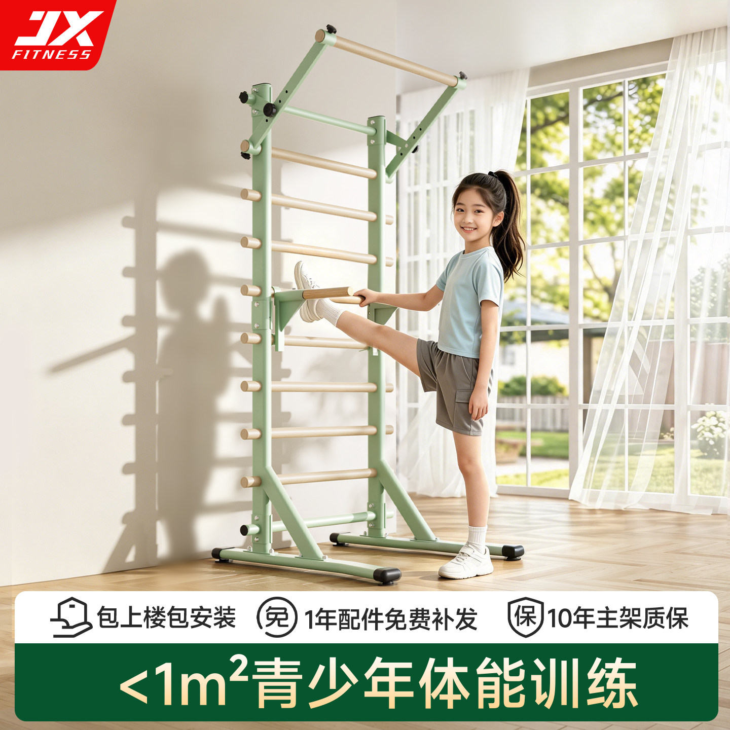 JX军霞训练肋木架室内单杠图片