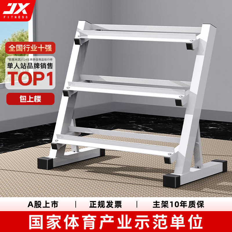 JX军霞哑铃架家用健身商用小型架托三层多功能收纳架套装器材女士图片