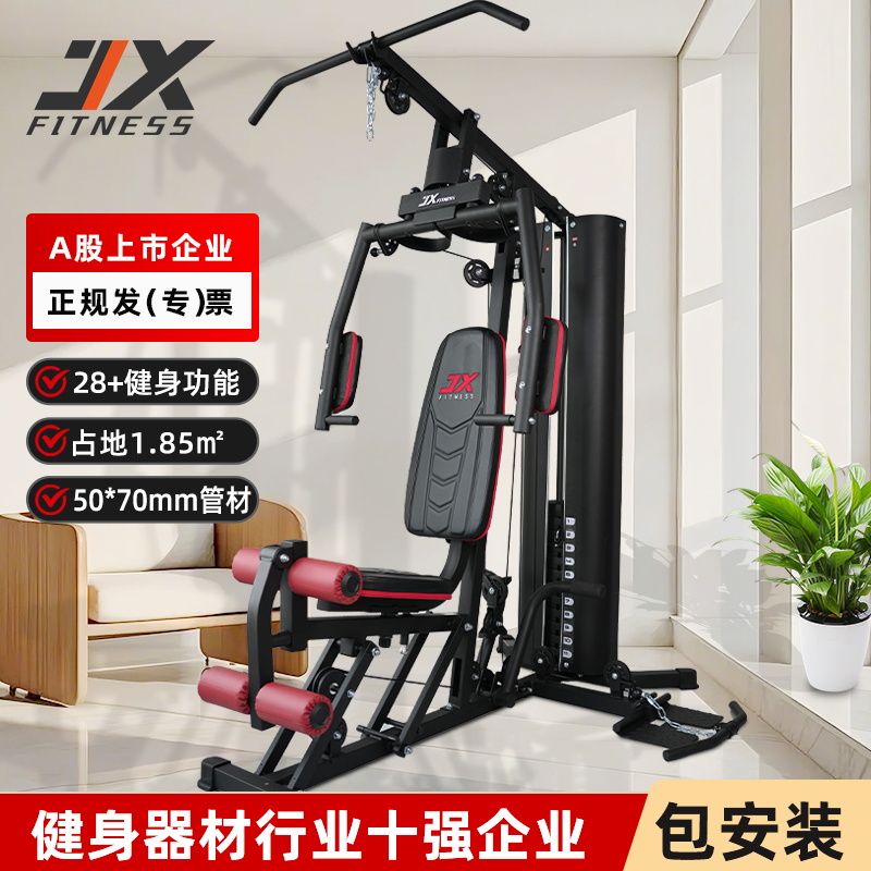 JX综合训练器家用单人站运动多功能力量健身器材组合器械套装
