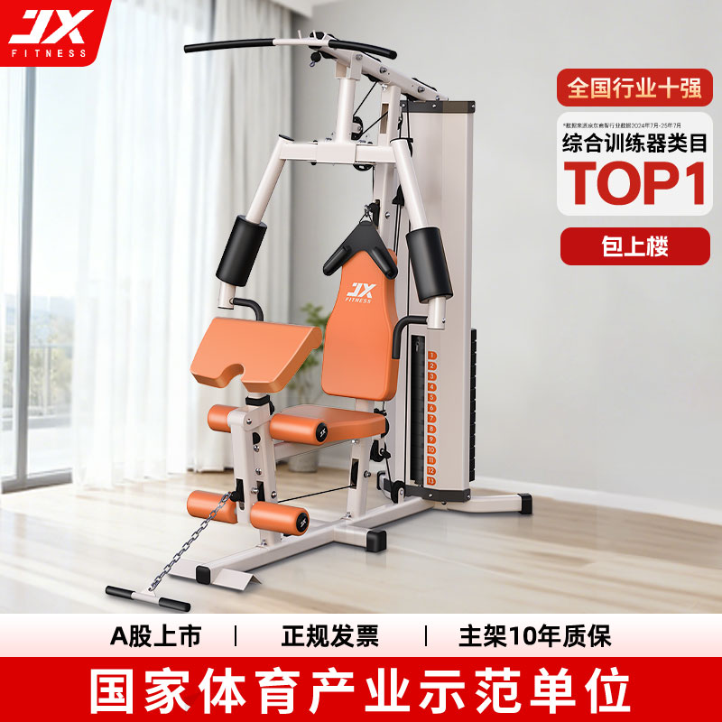 军霞综合训练器健身器材多功能一体组合家用力量训练运动器械套装