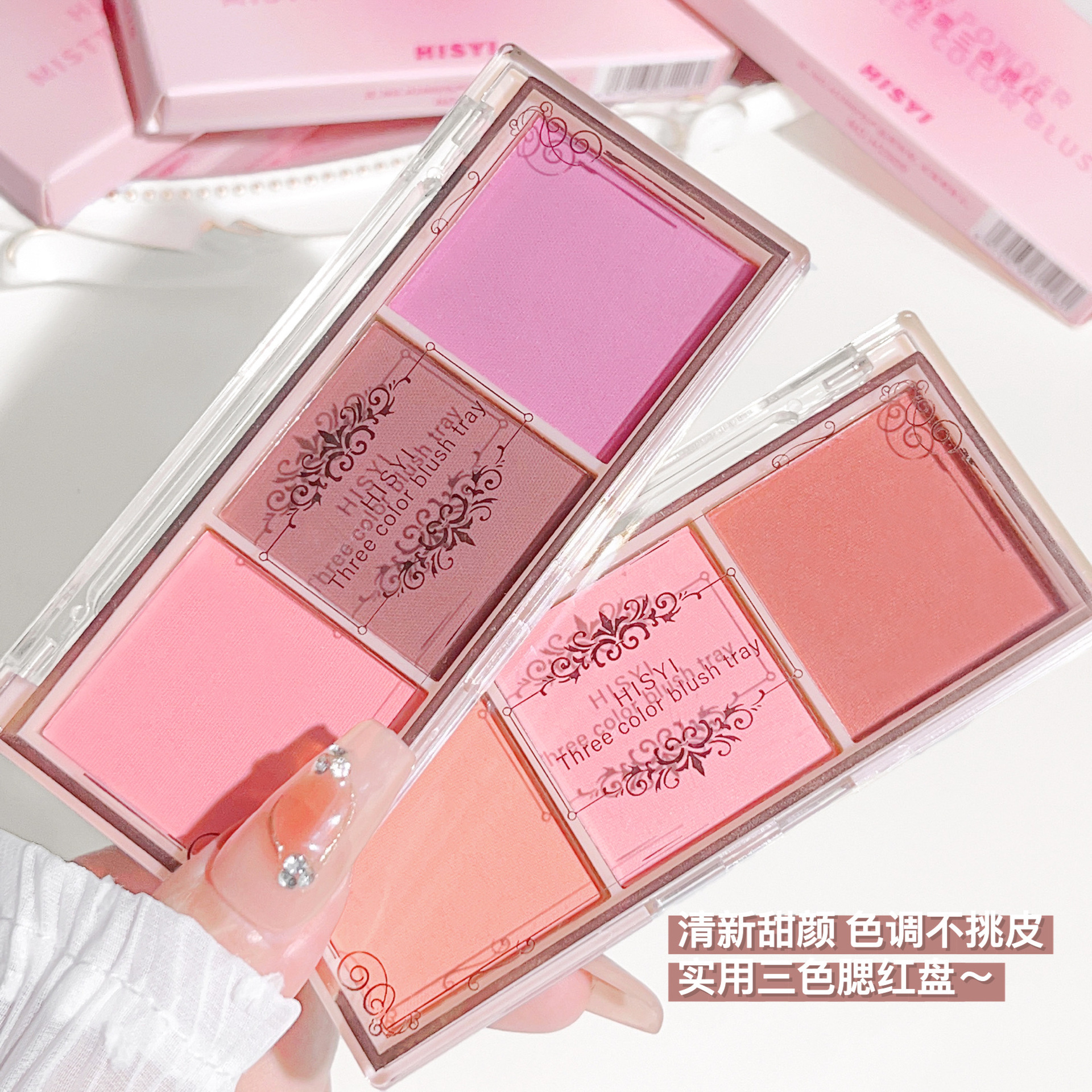 HISYI甜心粉雾三色腮红哑光自然裸妆提亮修容显气色三色腮红盘女