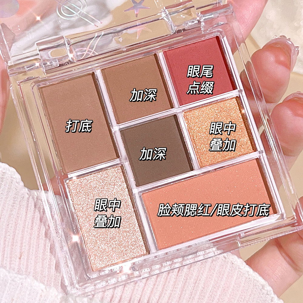 HISYI流光七色眼影盘珠光哑光大地色修容多功能亚克力七色综合盘