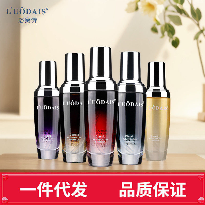 正品洛黛诗香水护发精油头发干枯受损修护柔顺防毛躁免洗护发素免,美发护发/假发,护发精油,淘宝优惠券,粉丝福利购,淘宝优惠卷