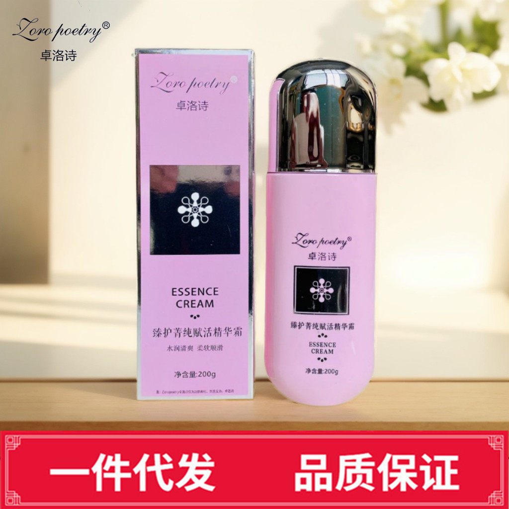 卓洛诗臻护菁纯赋活精华霜纯松白露免洗护发素改善干枯毛躁正品,美发护发/假发,护发精油,淘宝优惠券,粉丝福利购,淘宝优惠卷