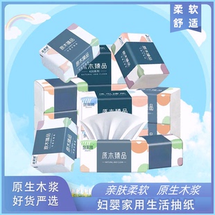 金萊雅抗菌抽紙守護全家健康原生木漿更安心母嬰適用餐巾紙實惠裝
