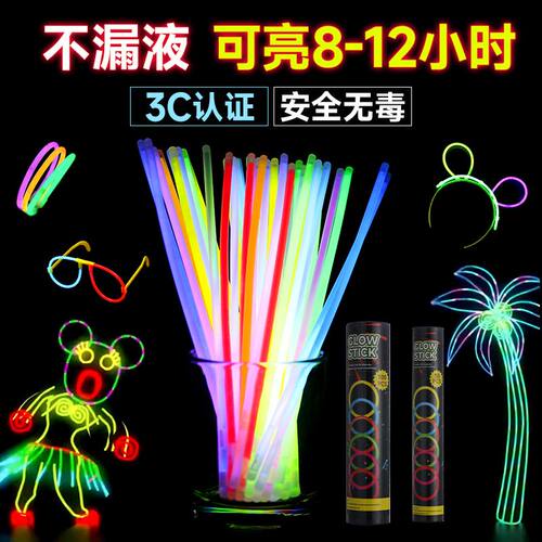 一次性荧光棒手环持续发光不漏液