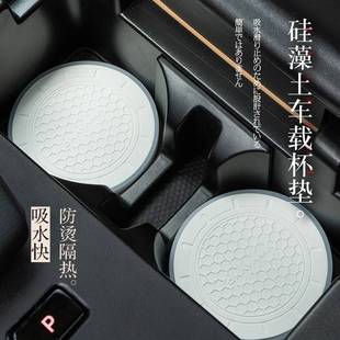 硅藻车载杯防可吸垫潮水藻泥车杯垫蜂窝创硅意爱汽物置垫土饰品