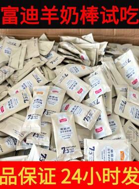 麦奶迪宠物冻牙猫干棒小油猫磨猫草鱼富洁齿奶酪零食咪羊奶棒