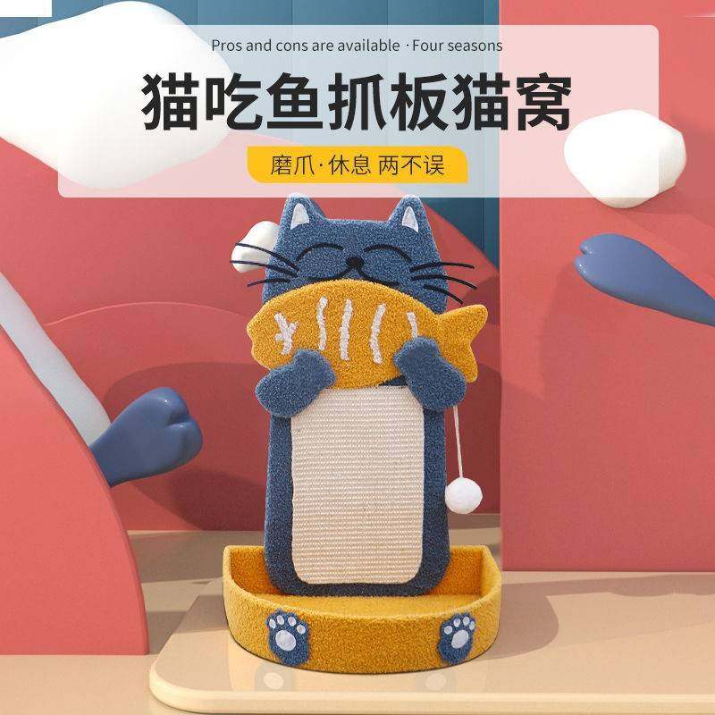 卡吃鱼抓通板 麻猫用抓立式两猫猫窝耐磨猫爬架板猫逗猫玩剑具,宠物/宠物食品及用品,宠物智能玩具,淘宝优惠券,粉丝福利购,淘宝优惠卷