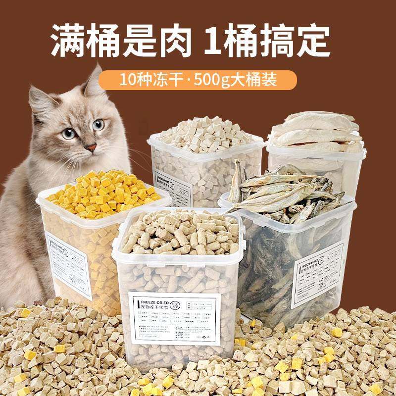 猫零猫咪肉冻物粒骨食品鸡胸蛋黄粒生肉鸡肉肉干宠冻食鸡干桶,宠物/宠物食品及用品,猫风干零食/肉干/鱼干,淘宝优惠券,粉丝福利购,淘宝优惠卷