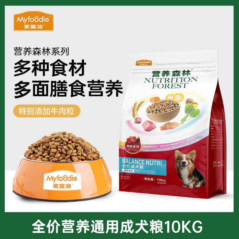 麦富迪营养森2.5g泰林迪物金毛中小型成犬宠k狗大粮0kg1全价犬粮