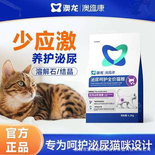 龙处方道粮全澳维猫泌尿康处2粮宠安猫澳康1方.kg猫粮价粮