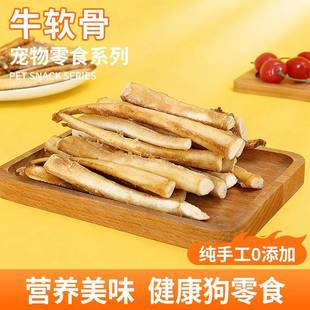 现货狗狗励零食物牙软物骨1磨05磨牛g 狗狗训导奖宠零食牙骨