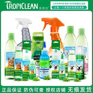 速洁狗狗洁美齿多水凝猫咪幼犬用干露双效洁耳香液油物精743植波