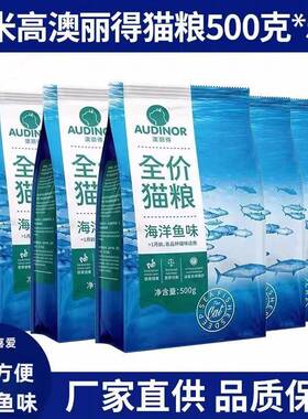 【X0M】英雷高澳丽粮猫得全价2米斤装5020g*短0澳宝成猫幼蓝猫