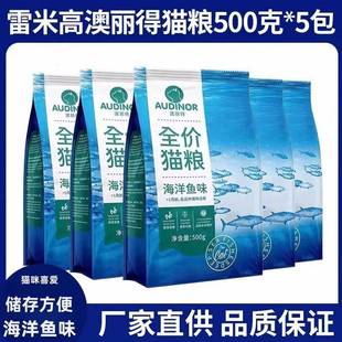 5020g 英雷高澳丽粮猫得全价2米斤装 短0澳宝成猫幼蓝猫 X0M