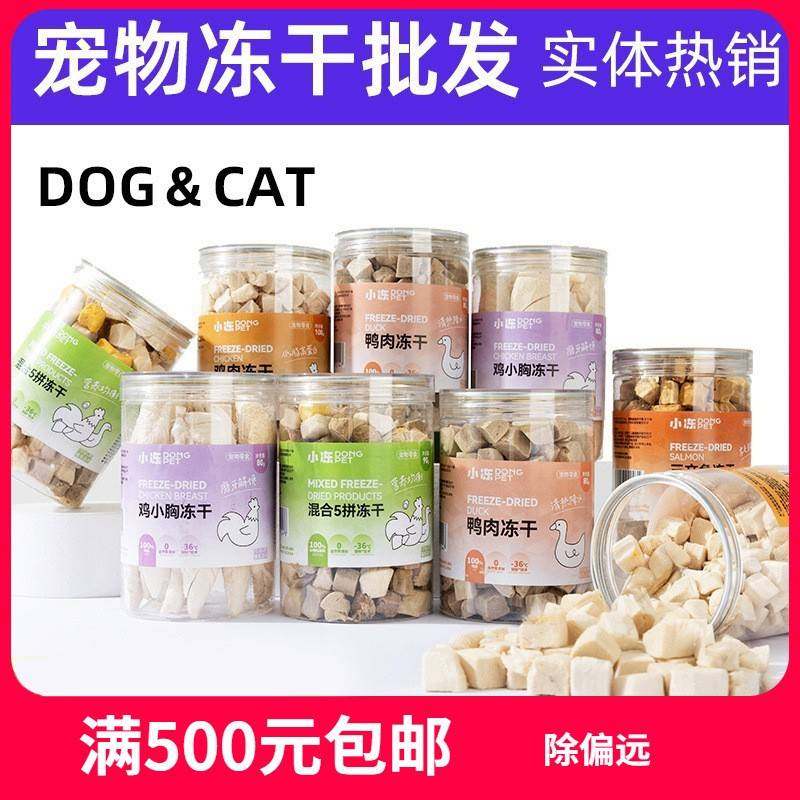 干猫宠物食鸡肉粒列系罐装蛋粒黄拌文猫粮三零鱼鸭肉厂冻家咪零食,宠物/宠物食品及用品,猫风干零食/肉干/鱼干,淘宝优惠券,粉丝福利购,淘宝优惠卷