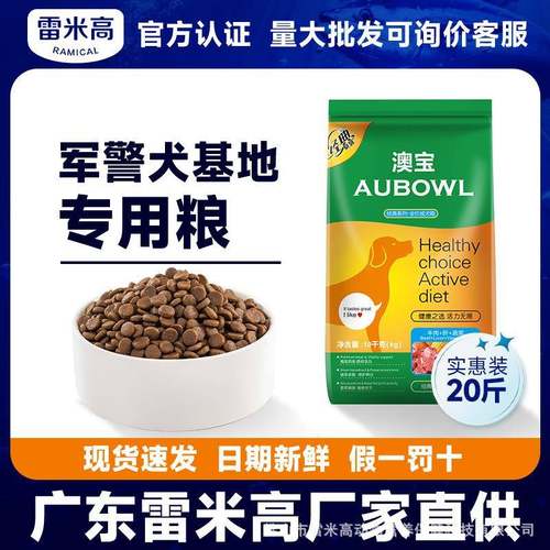 专FX雷米高肌澳狗粮厂宝壮家增全用4骨幼犬粮0斤大袋犬通用