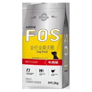 狗 牛肉肉味鸡味犬犬粮幼1g.5k3gk粮增肥营粮养健康成肠道m