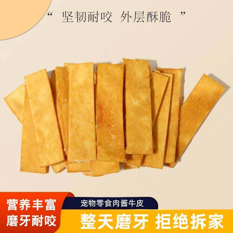 厂宠零训食肉工酱金皮泰片磨棒牙物咬狗胶迪毛练,宠物/宠物食品及用品,狗零食罐,淘宝优惠券,粉丝福利购,淘宝优惠卷