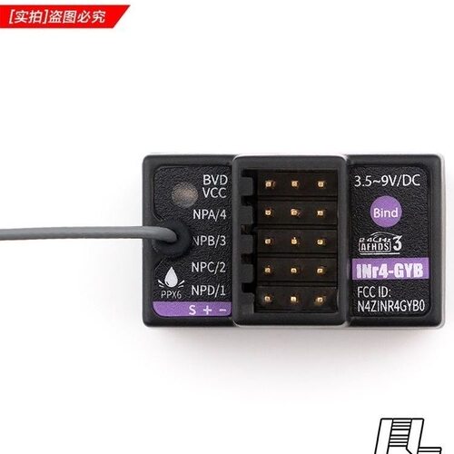 SKYFLY FS 富斯 INR4陀螺仪接收机 防水四通道 适合NB4+遥控器用