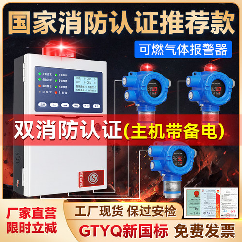 可燃气体探测报警器工业防爆浓度