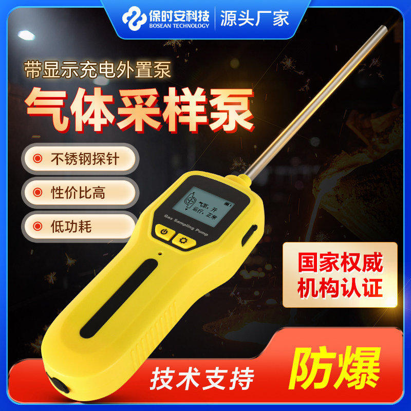 采样器带数显外置泵气体检测仪
