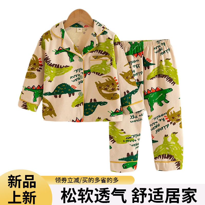 儿童家居服恐龙衣服春秋男童睡衣卡通女童纯棉宝宝男孩套装薄款