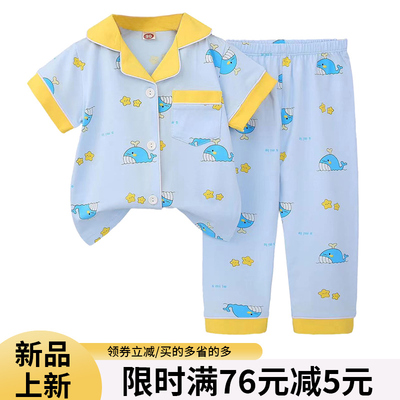 儿童睡衣a类纯棉短袖长裤夏季男童家居服宝宝半袖空调服套装男孩